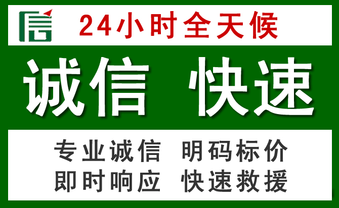 福鼎道路救援 福鼎汽车救援